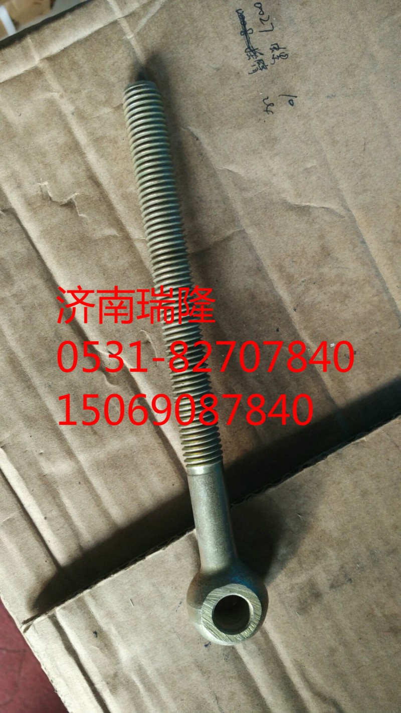 612600090127,拉緊螺栓,濟(jì)南瑞隆工貿(mào)重卡動力專營