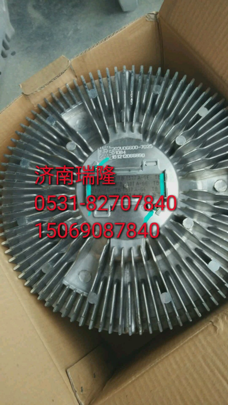 202V06600-7025,MC11風(fēng)扇離合器,濟(jì)南瑞隆工貿(mào)重卡動(dòng)力專營(yíng)