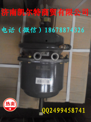 重汽豪沃后分室WG9632360001 制動氣室濟南凱爾特/WG9632360001