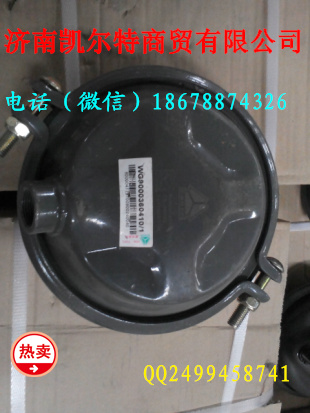 重汽陜汽制動氣室前分室WG9000360410 凱爾特/WG9000360410