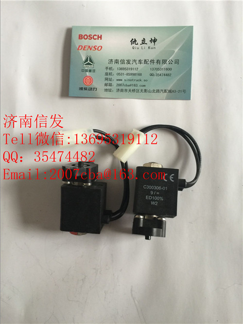 c300305-02尿素泵電磁閥濟南信發(fā)/c300305-02尿素泵電磁閥濟南信發(fā)