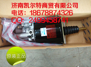 重汽豪沃A7離合器分泵WG9725230041濟南凱爾特/WG9725230041