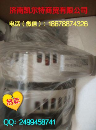 重汽豪沃發(fā)電機(jī)28V70A VG1095094002豪沃配件/VG1095094002