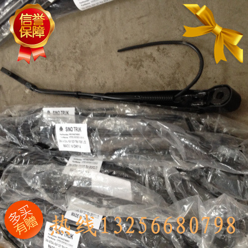 供應WG1642740010重汽豪沃斯太爾金王子駕駛室雨刮臂/WG1642740010
