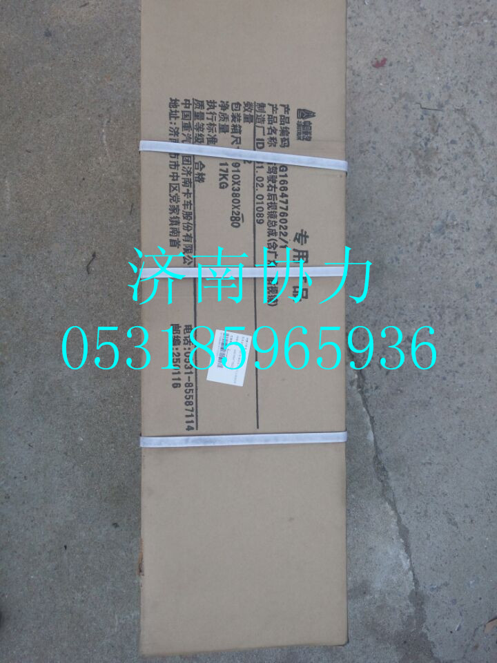 WG1664776022,右后視鏡總成（含廣角外后視鏡）（電動）（右置車),濟(jì)南明鉅汽車配件有限公司（原濟(jì)南協(xié)力）