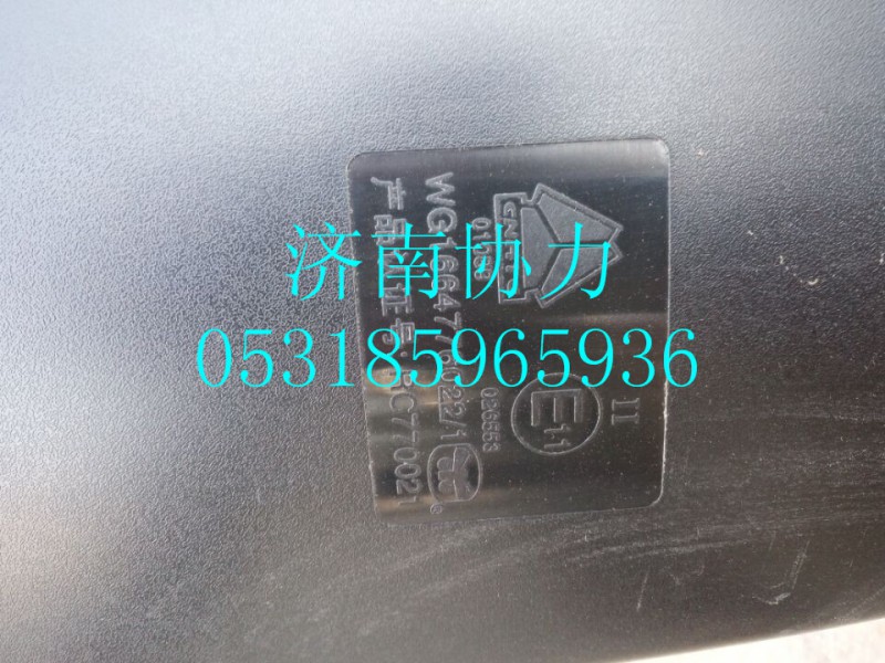 WG1664776022,右后視鏡總成（含廣角外后視鏡）（電動）（右置車),濟(jì)南明鉅汽車配件有限公司（原濟(jì)南協(xié)力）