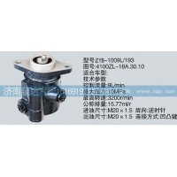 轉(zhuǎn)向泵4100ZL-18A.30.10濟南泉達汽配
