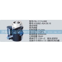 轉(zhuǎn)向泵4102BZ-A2A.30.10濟南泉達汽配