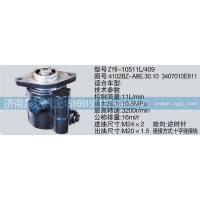 轉(zhuǎn)向泵4102BZ-A8E.30.10濟南泉達汽配