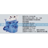 轉(zhuǎn)向泵6105Q-26D、30、10B濟(jì)南泉達(dá)汽配