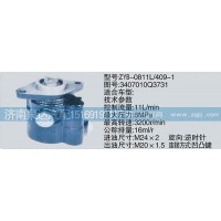 轉(zhuǎn)向泵3407010Q3731濟(jì)南泉達(dá)汽配