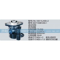 轉(zhuǎn)向泵3407100B1200.1濟(jì)南泉達(dá)汽配