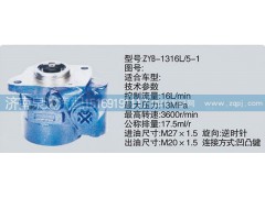 CY-1316L-5-1,轉(zhuǎn)向泵,濟(jì)南泉達(dá)汽配有限公司