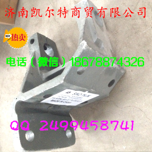 重汽豪沃斯太爾金王子前簧前支架6孔WG9725520007/WG9725520007