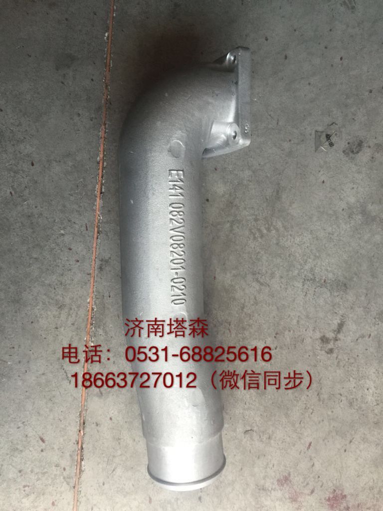 082V08201-0210,中冷器后進氣管,濟南塔森重型汽配
