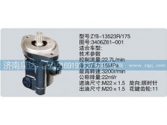 3406Z61-001,轉(zhuǎn)向泵,濟(jì)南泉達(dá)汽配有限公司