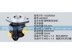 4929291,轉(zhuǎn)向泵,濟南泉達汽配有限公司
