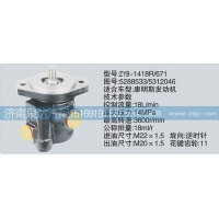 轉向泵5288533-5312046濟南泉達汽配