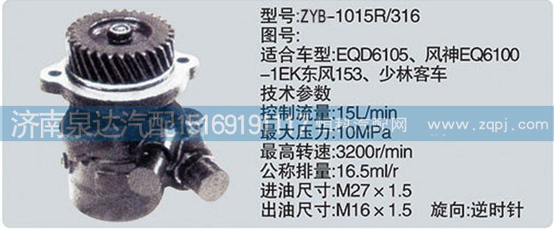 ,轉(zhuǎn)向泵,濟南泉達汽配有限公司