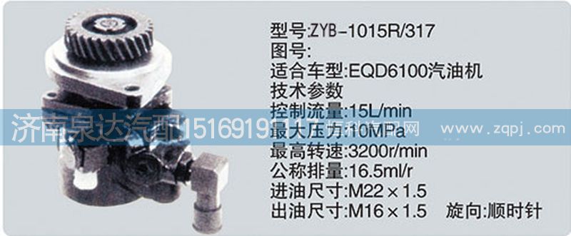 轉(zhuǎn)向泵濟(jì)南泉達(dá)汽配/