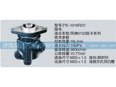 ,轉向泵,濟南泉達汽配有限公司