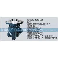 轉(zhuǎn)向泵濟(jì)南泉達(dá)汽配