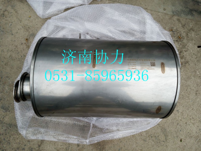 WG9725543301,D08國IV消音器    T5G,濟(jì)南明鉅汽車配件有限公司（原濟(jì)南協(xié)力）