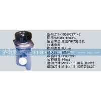 轉向泵610800130062濟南泉達汽配
