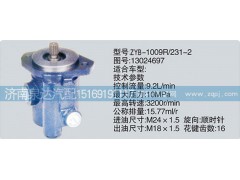 13024697,轉(zhuǎn)向泵,濟(jì)南泉達(dá)汽配有限公司