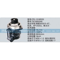轉(zhuǎn)向泵7673955280濟(jì)南泉達(dá)汽配
