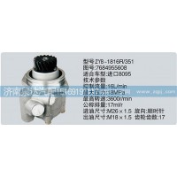 轉(zhuǎn)向泵7684955608濟(jì)南泉達(dá)汽配