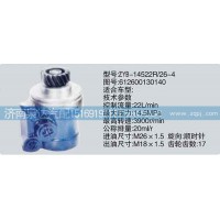 轉(zhuǎn)向泵612600130140濟(jì)南泉達(dá)汽配