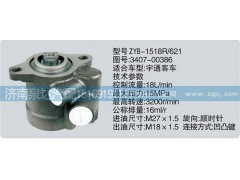 3407-00386,轉向泵,濟南泉達汽配有限公司