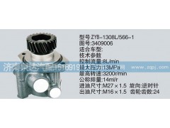 3409006,轉(zhuǎn)向泵,濟(jì)南泉達(dá)汽配有限公司