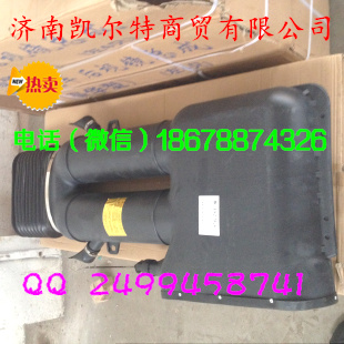 重汽豪沃進(jìn)氣道總成WG9719190002豪沃配件濟(jì)南凱爾特/WG9719190002