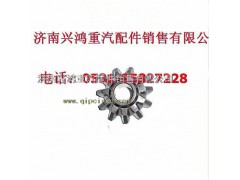 199012320010,差速器行星輪,濟南興鴻重汽配件銷售中心