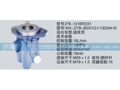 WX-ZYB-B5-51G1-13024416,轉(zhuǎn)向泵,濟南泉達汽配有限公司