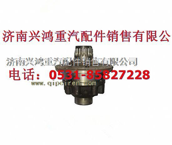 199014320198,后橋輪間差速器殼,濟(jì)南興鴻重汽配件銷售中心