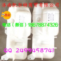 豪沃膨脹水箱WG9719530260豪沃配件濟南凱爾特
