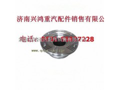 AZ9112320110,凸緣總成,濟南興鴻重汽配件銷售中心