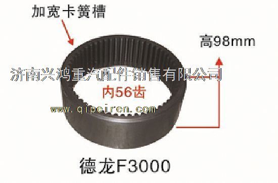 81.35111.0021B,輪邊內(nèi)齒圈,濟南興鴻重汽配件銷售中心