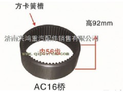 WG9981340051,內(nèi)齒圈,濟(jì)南興鴻重汽配件銷售中心