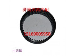 AZ199012340121,輪邊內(nèi)齒圈,濟(jì)南興鴻重汽配件銷(xiāo)售中心