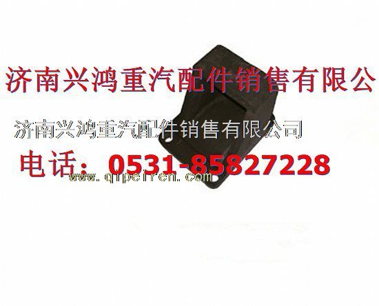 WG9719520005,前簧前支架,濟(jì)南興鴻重汽配件銷(xiāo)售中心