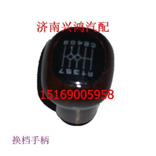 12JS160T-1708010,換擋手柄,濟南興鴻重汽配件銷售中心