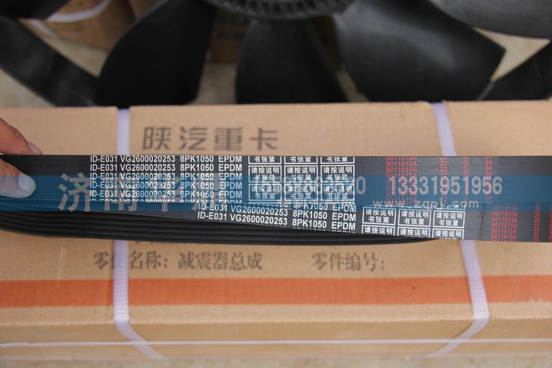 VG2600020253,多楔帶,山東德柴商貿(mào)有限公司