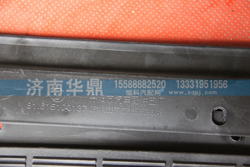 81.61510.0137,防滑條,山東德柴商貿(mào)有限公司