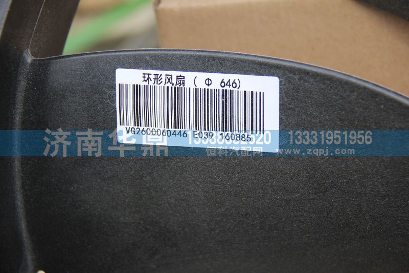 VG2600060446,環(huán)形風(fēng)扇,山東德柴商貿(mào)有限公司
