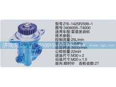 3406005-T4000,轉向泵,濟南泉達汽配有限公司
