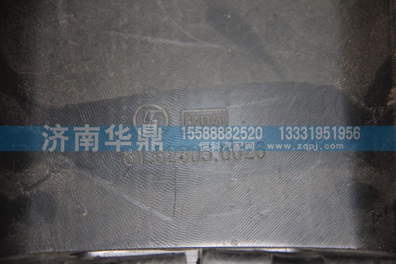 81.62305.0026,陜汽德龍F(tuán)3000管柱蓋板,山東德柴商貿(mào)有限公司